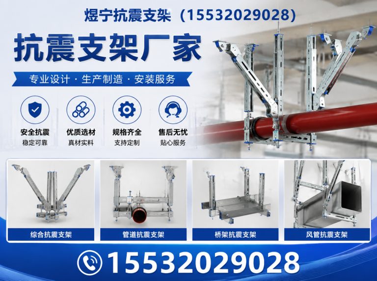 秦皇岛建筑预埋件展示图
